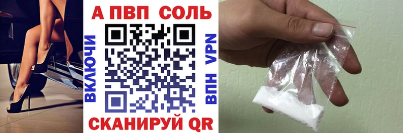 цена   Устюжна  A-PVP мука 