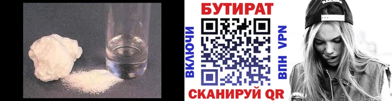 БУТИРАТ оксибутират  наркошоп  Устюжна 