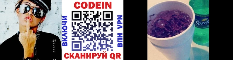 ОМГ ОМГ зеркало  Устюжна  Codein напиток Lean (лин) 