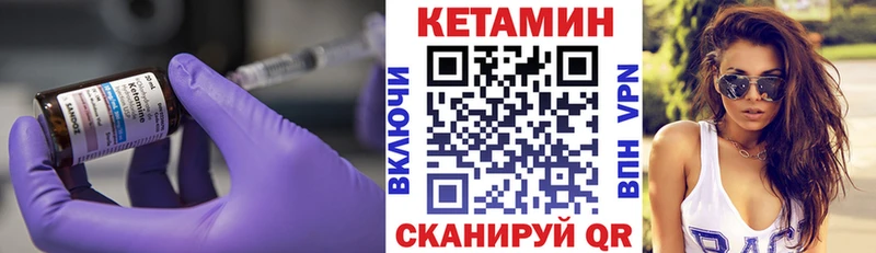 Кетамин VHQ  где можно купить   Устюжна 