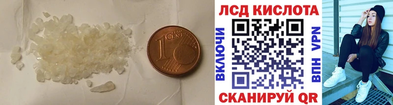 LSD-25 экстази кислота  Устюжна 